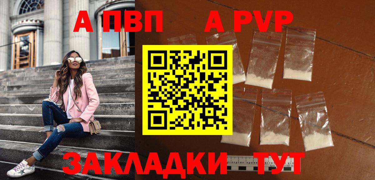 APVP мука Сафоново