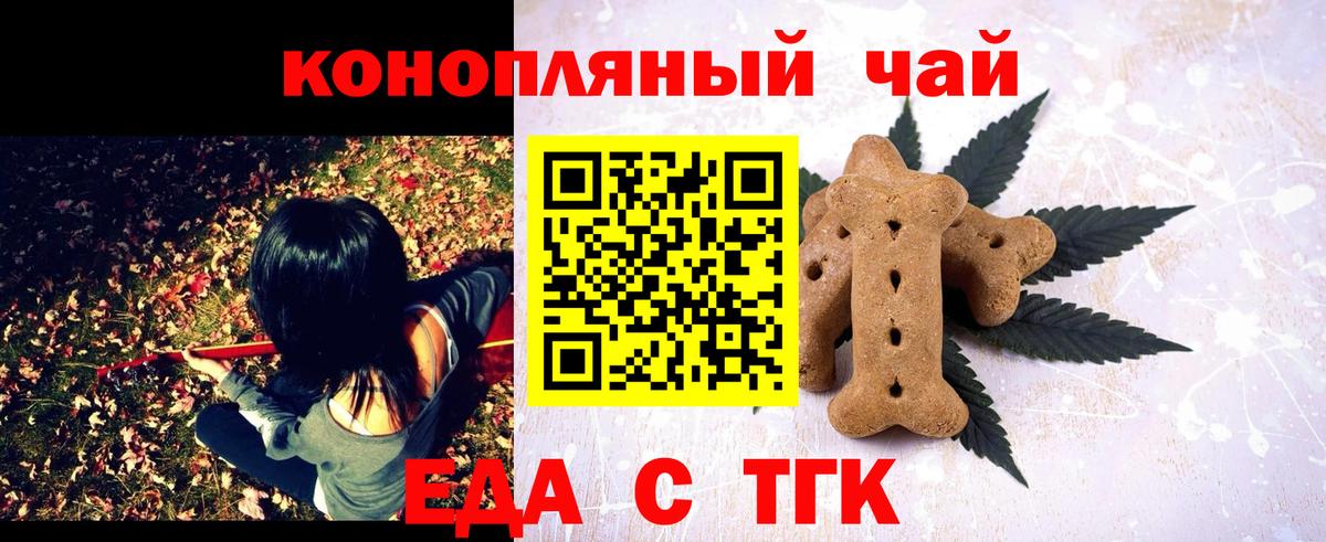 Печенье с ТГК конопля Сафоново