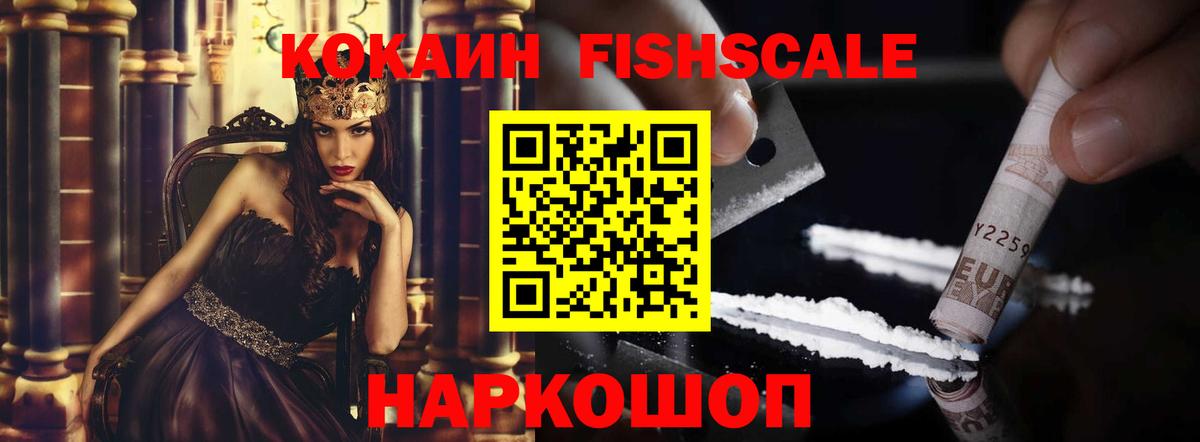 Cocaine Эквадор Сафоново