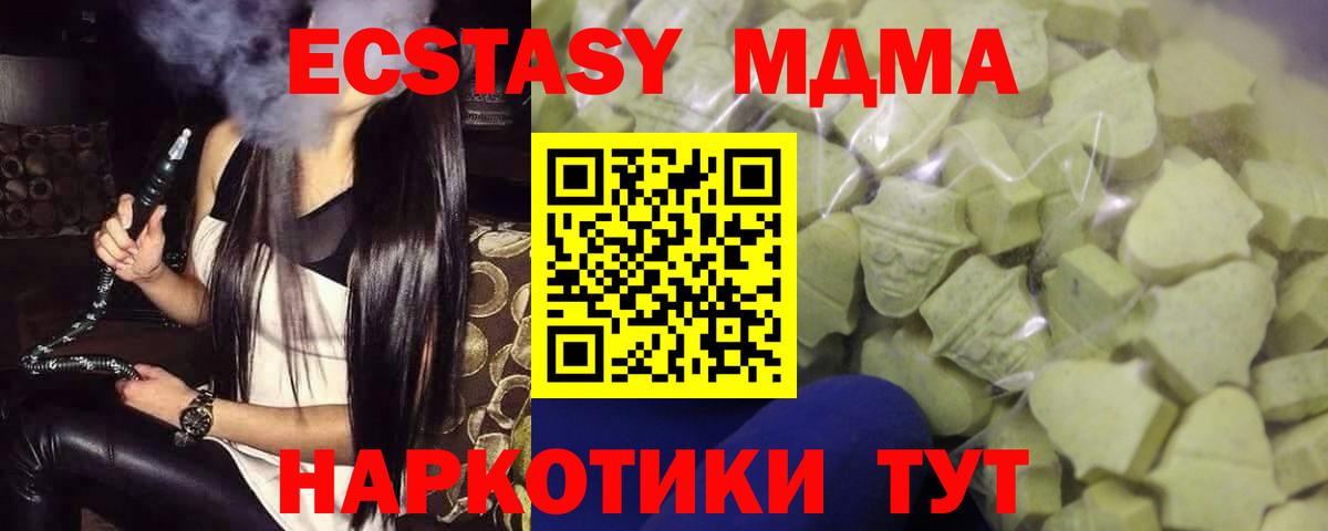 Сафоново  ЭКСТАЗИ  Ecstasy 99%  Вход с VPN  Экстази 250 мг 