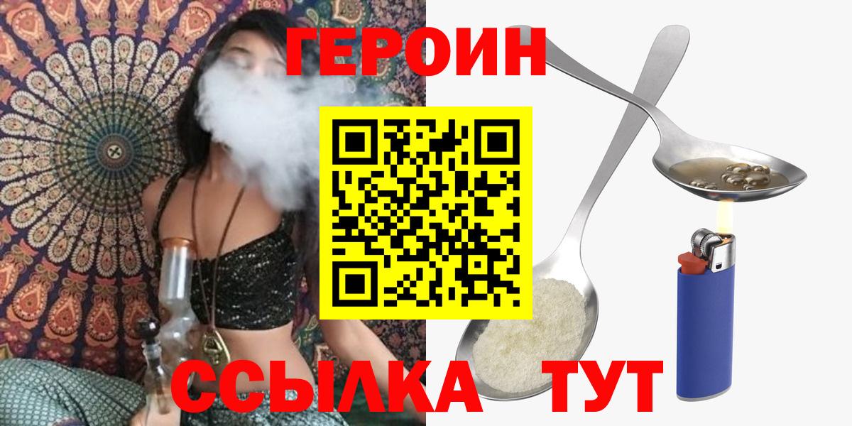 ГЕРОИН гречка Сафоново