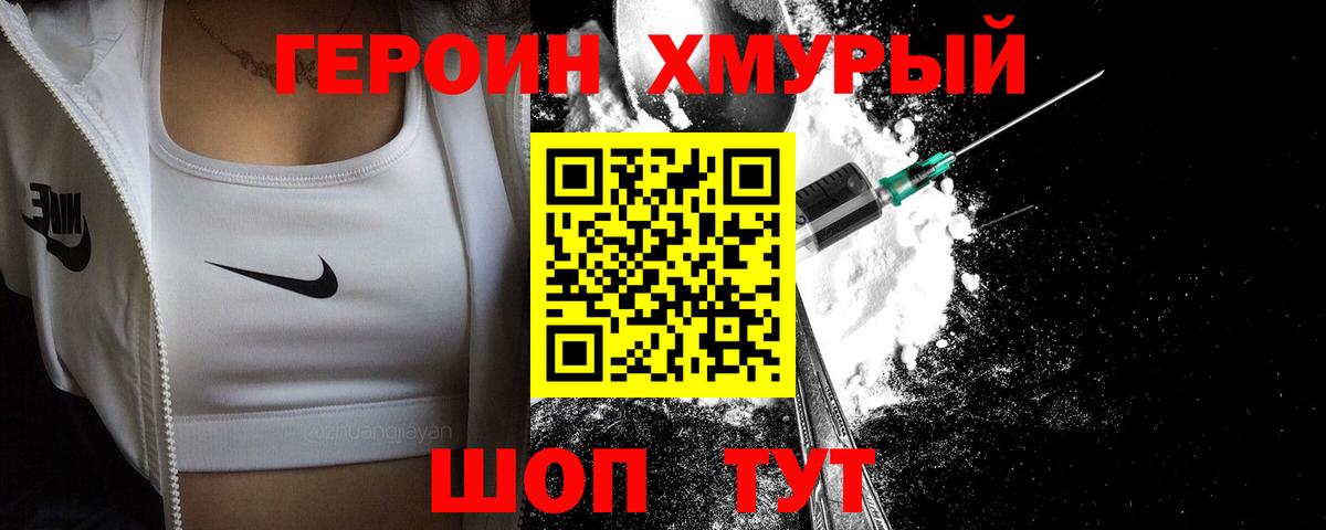 Сафоново  Героин афганец  Вход с VPN 