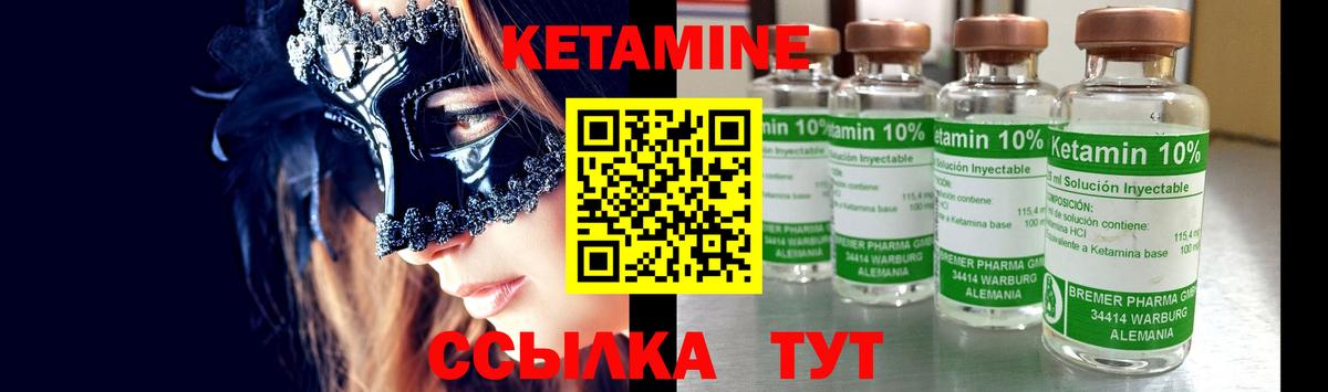 КЕТАМИН ketamine  Вход с VPN  Кетамин ketamine  OMG как зайти  Сафоново 