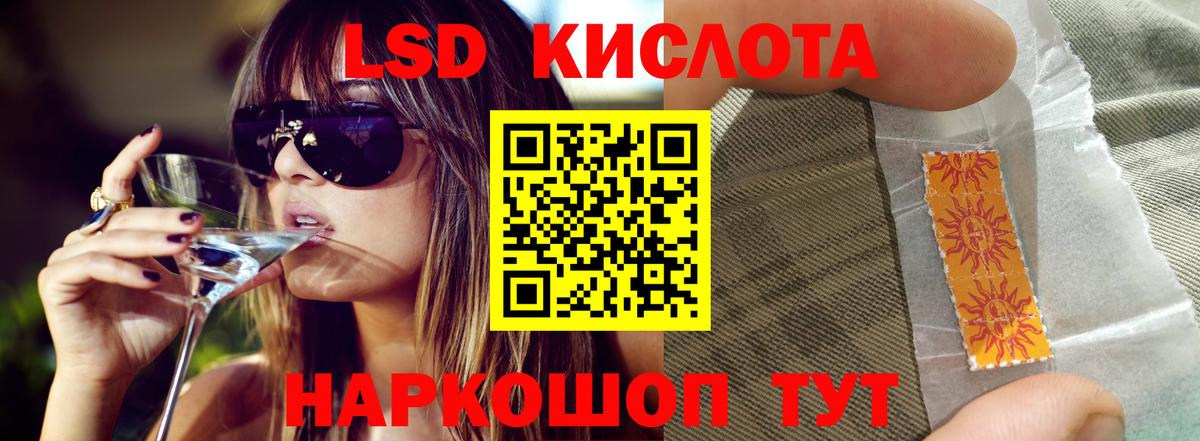 Лсд 25 экстази кислота  Вход с VPN  Лсд 25 экстази кислота  Сафоново 