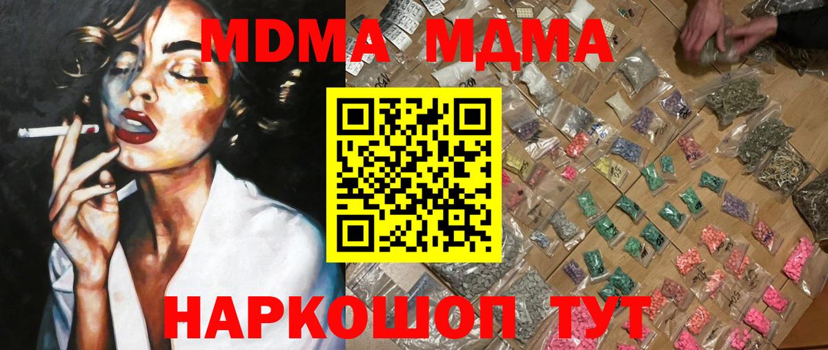 MDMA VHQ Сафоново