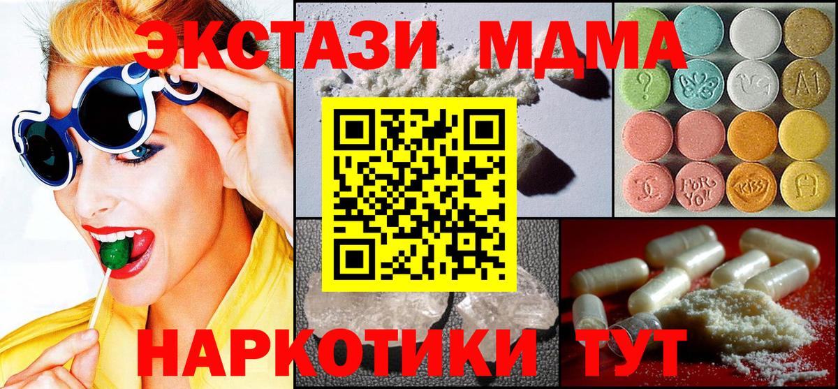 МДМА crystal  Вход с VPN  МДМА молли  Сафоново 