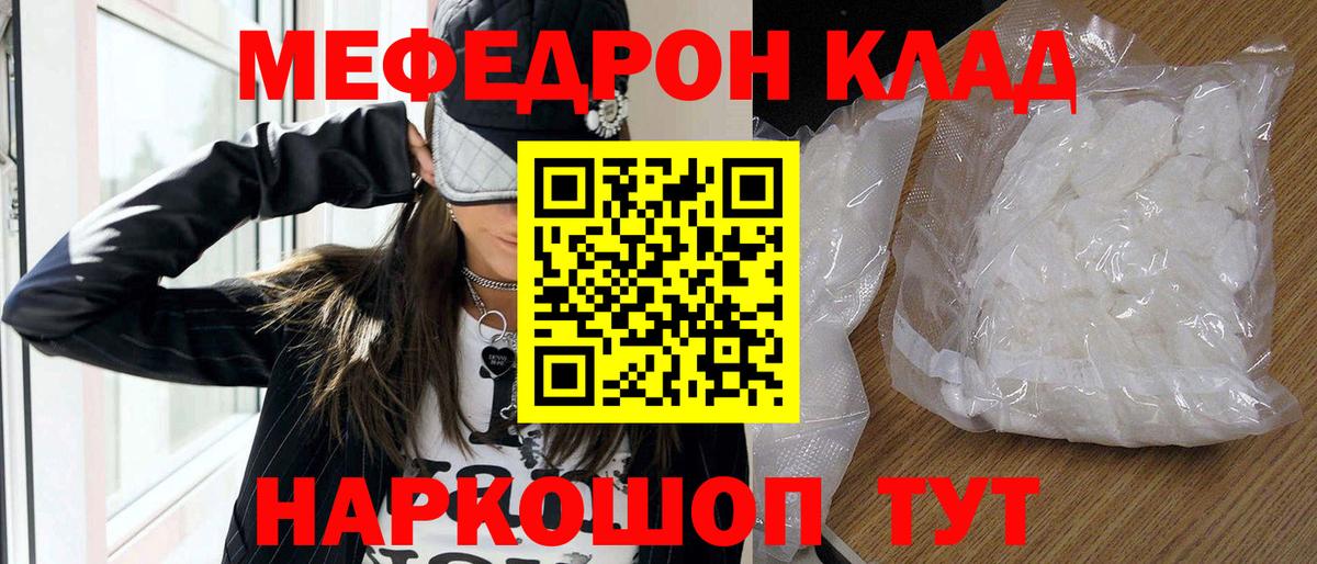 МЕФ мука Сафоново