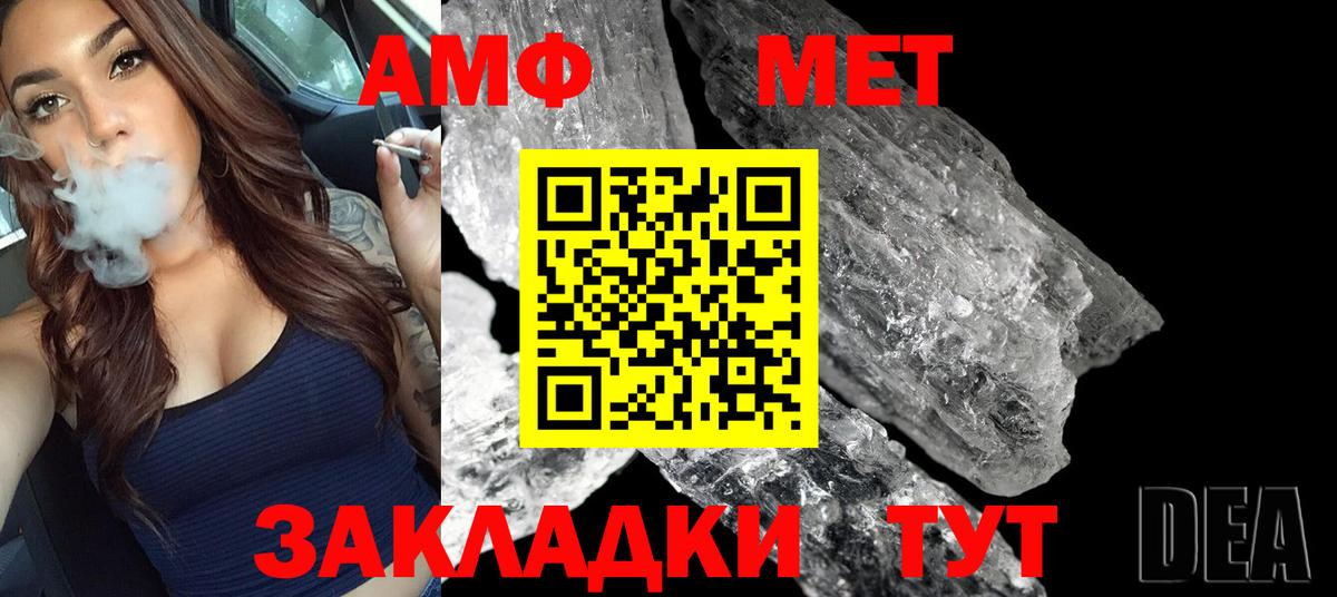 МЕТАМФЕТАМИН мет Сафоново