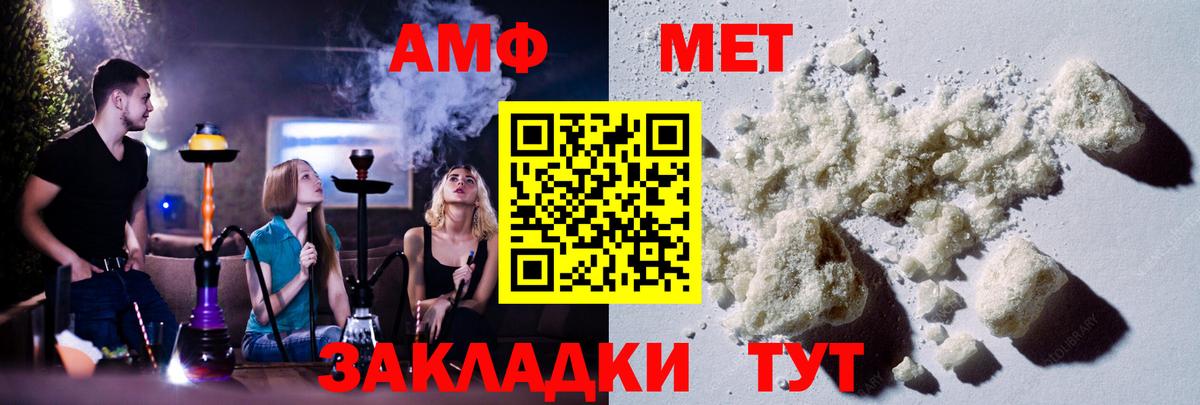 Первитин пудра  МЕТАМФЕТАМИН  Сафоново  Первитин пудра  Вход с VPN 