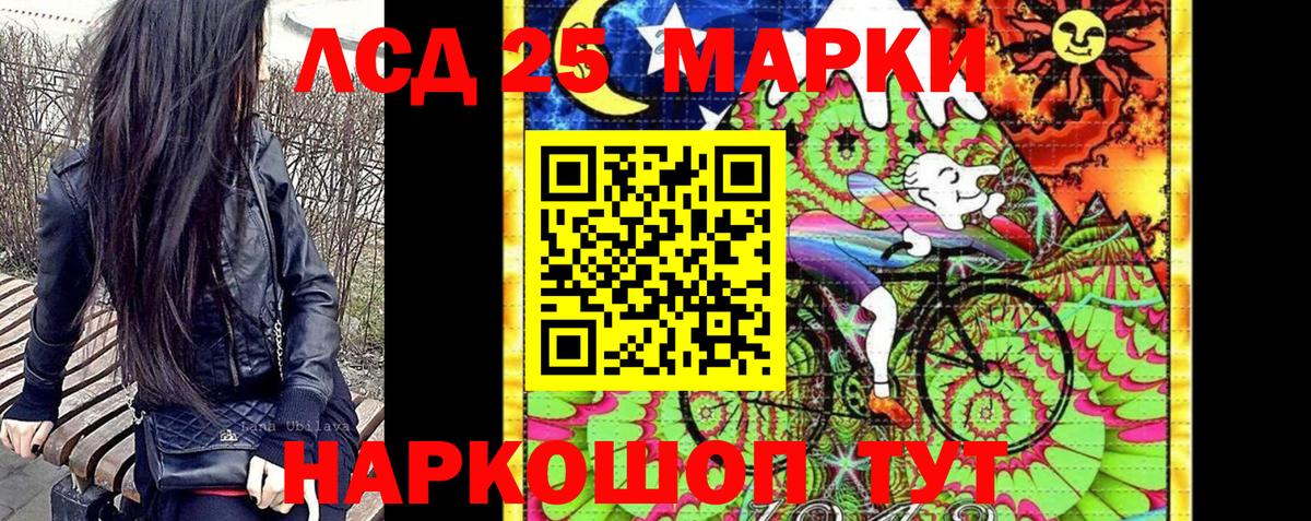 Наркотические марки 1500мкг Сафоново