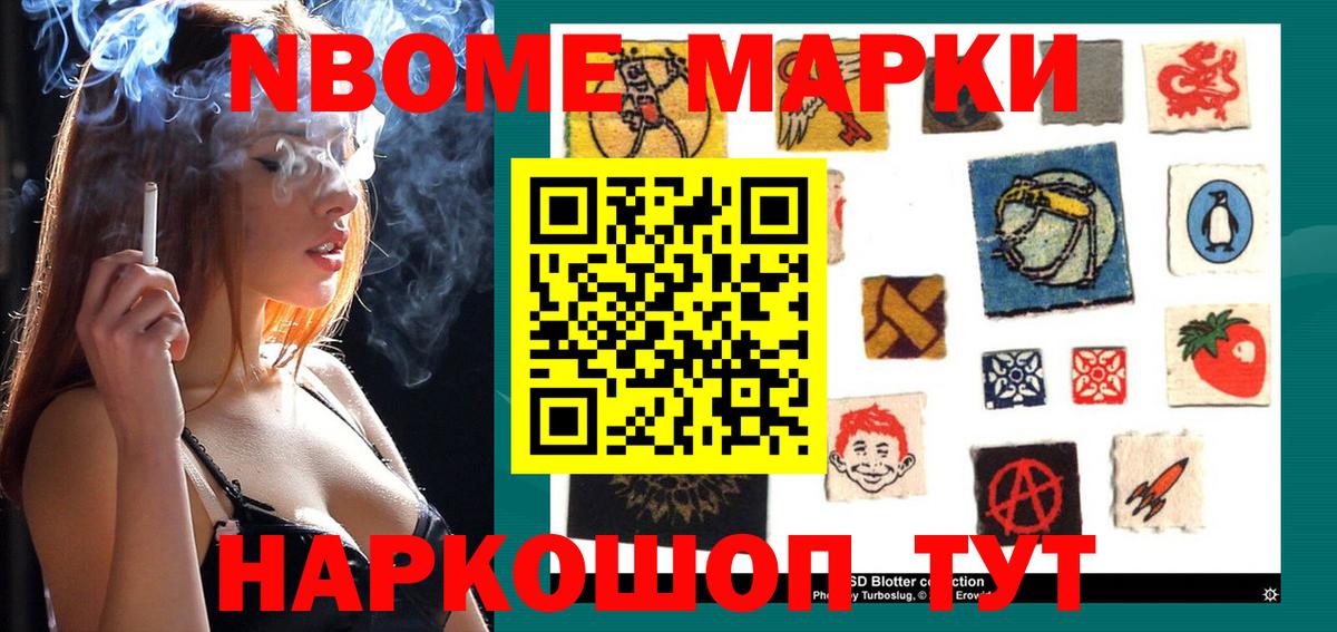 Наркотические марки 1500мкг  Наркотические марки 1500мкг  Сафоново  Вход с VPN 