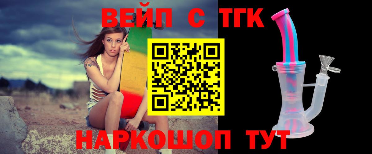 Дистиллят ТГК Wax Сафоново
